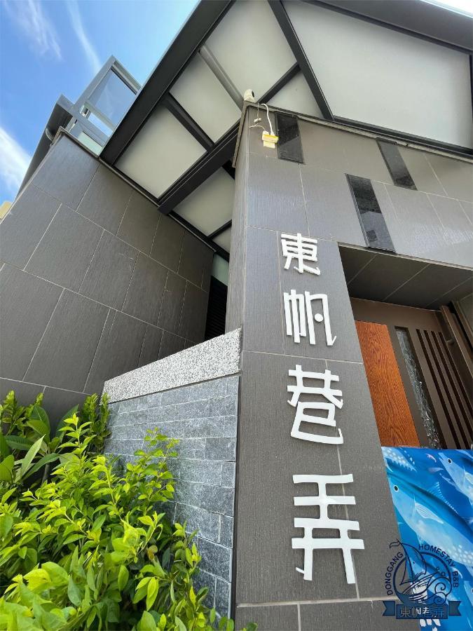 Donggang Homestay-Dongfan Exterior photo
